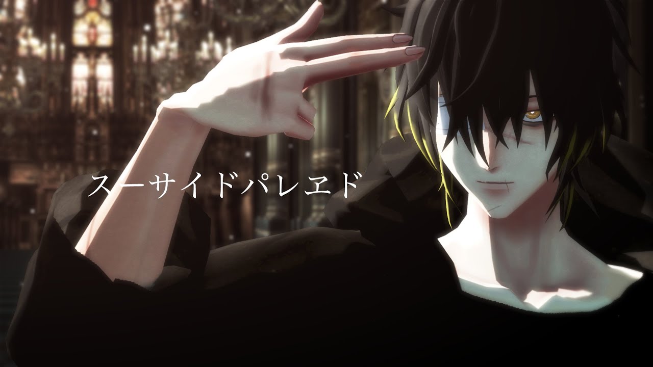【MMD】スーサイドパレヱド【スロダメ】
