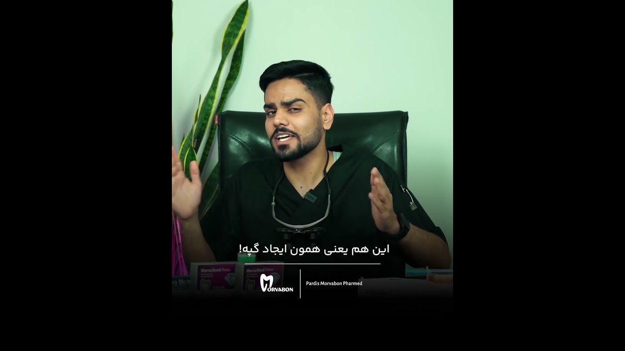 ویدیو نکات باندینگ نسل 5 پرایم مروابن سری سوم Morva Bond Prime Morvabon