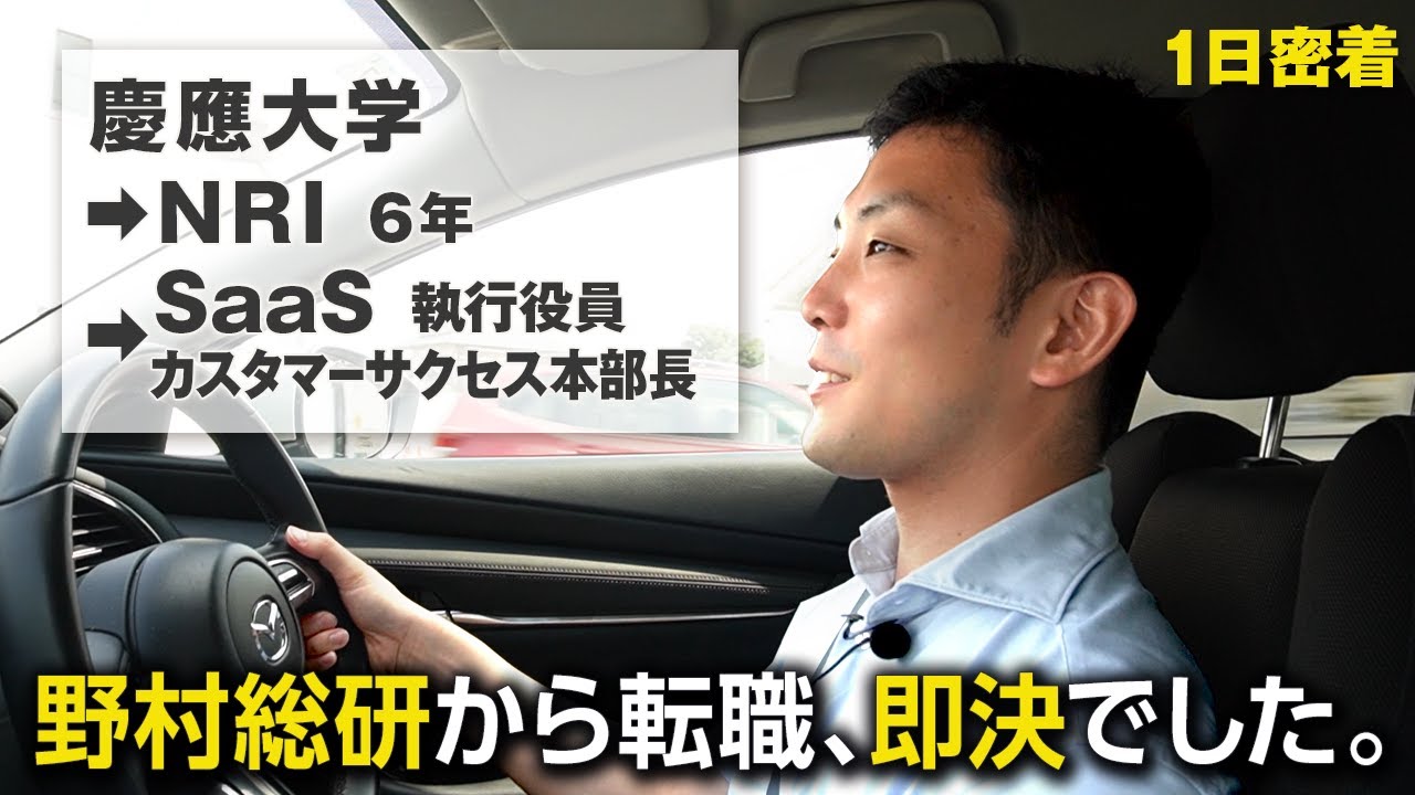 【現役SaaS役員に密着】最大手コンサルから製造業スタートアップに挑戦した訳とは。（キャディ/CADDi/ポストコンサル/産業変革）