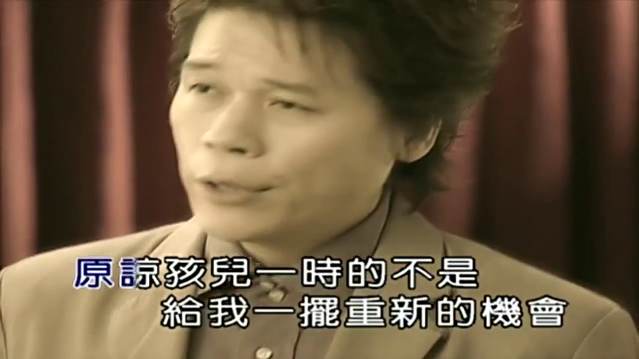 洪榮宏 阿爸原諒我