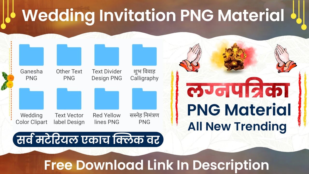 Wedding invitation PNG material | lagna patrika PNG material | लग्नपत्रिका | Trending wedding PNG