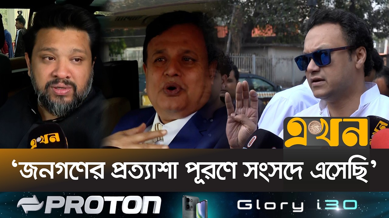 ‘কাজের কেন্দ্রবিন্দু হবে মেহনতি জনতা’ | Bangladesh Election | New Government | Parliament Member