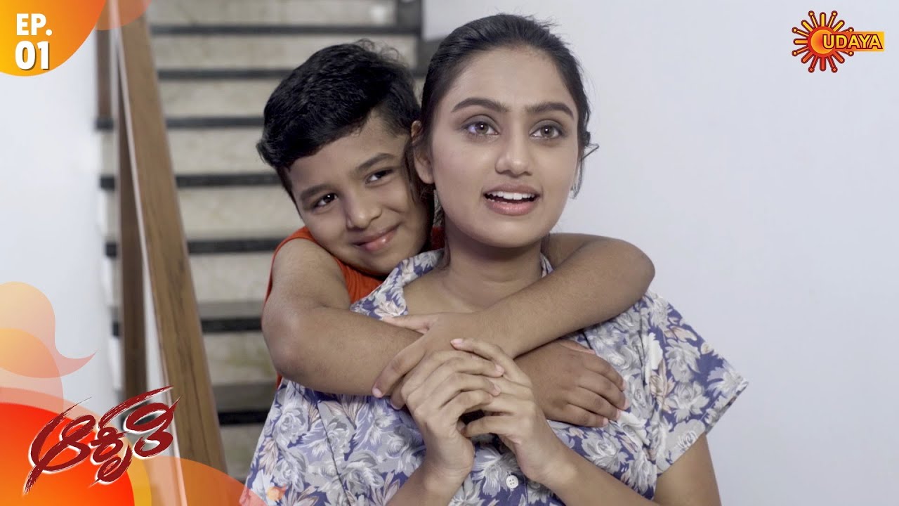 Aakruti - Episode 1 | 24 August 2020 | Udaya TV Serial | Kannada Serial