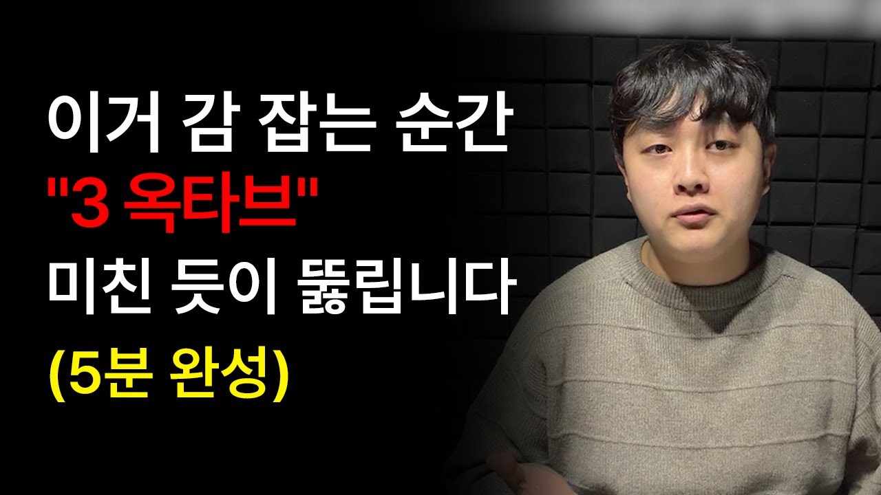 이거 못 깨달으면 평생 고음 못 뚫습니다. (100% 확신)