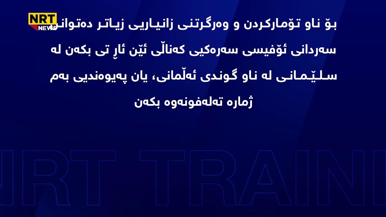 NRTHD Live Tawtwe and Garma Hawal 5-26-2022