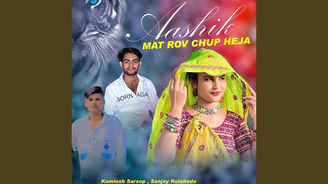 Ashik Mat Rov Chup Heja
