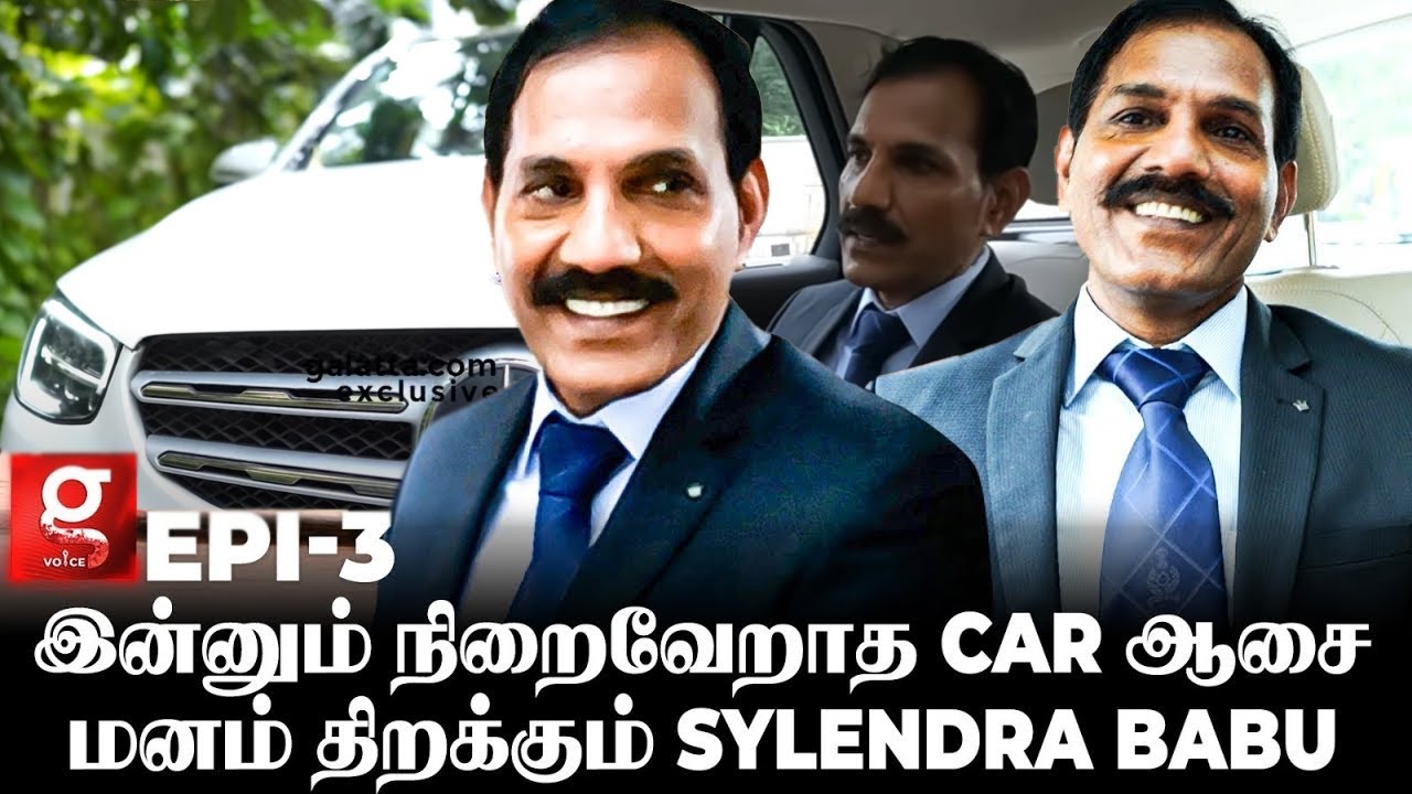 எங்க போனாலும் Cycle தான்..ஒரு நல்ல SUV வாங்கணும்னு ஆசை😍| Ex.DGP Sylendra Babu Emotional