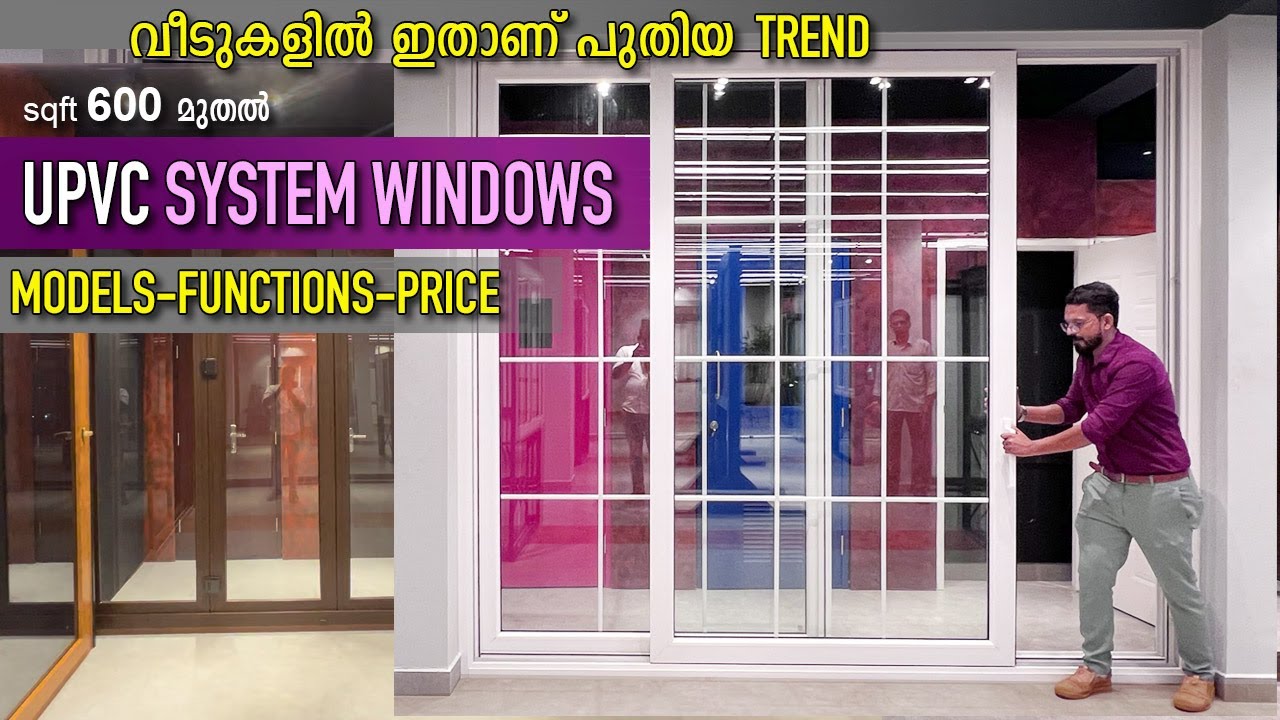 600 രൂപ മുതൽ UPVC SYSTEM WINDOWS | വീടുകളിൽ ഇതാണ് താരം | new#TrendingUpvcWindows