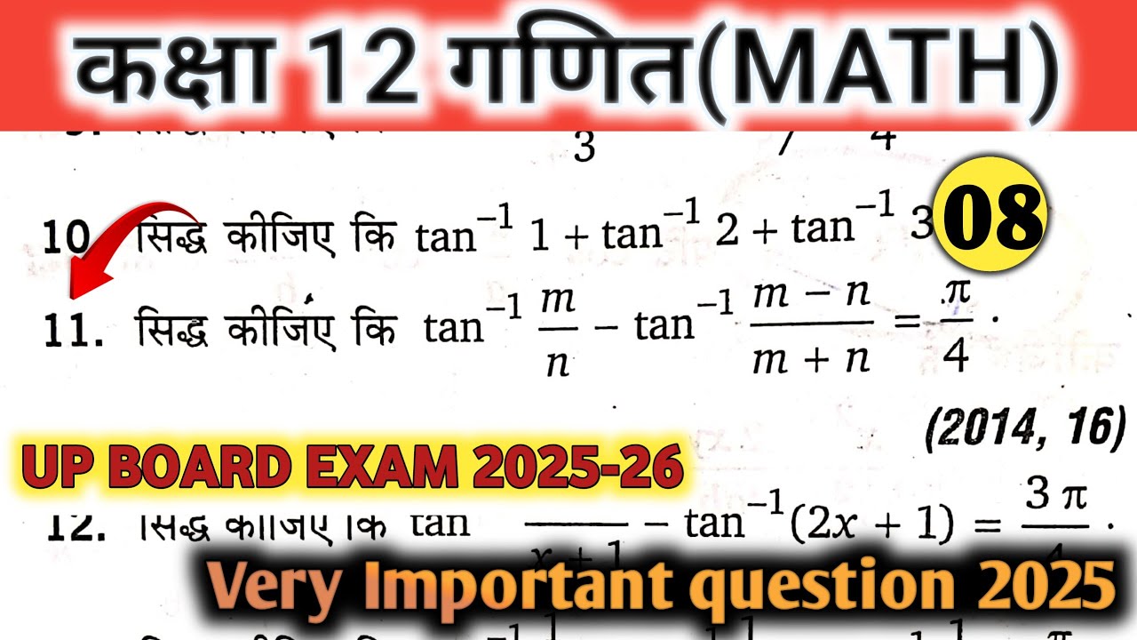 Class 12th math important PYQS up board exam 2025-26 #maths #upboard #2026 