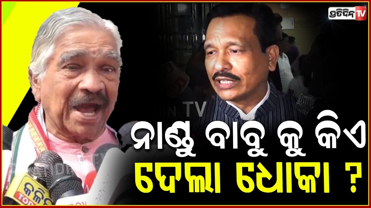 ନାଣ୍ଡୁ ବାବୁ ବଡ଼ ଭିଲିଆନ୍‌ , ସବୁ ପୁଅ ଝିଅ ତା ପାଖରେ ! Tulasi Gananatya Jatra controversy Nandu babu