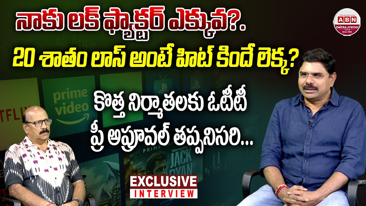 Director & Producer Madhura Sreedhar Reddy Exclusive Interview | ABN Chitrajyothy