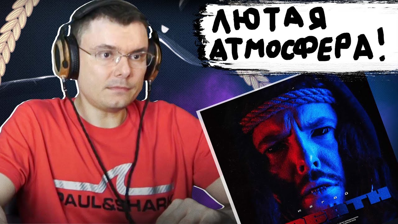 Sagath - Изгой | Реакция и разбор