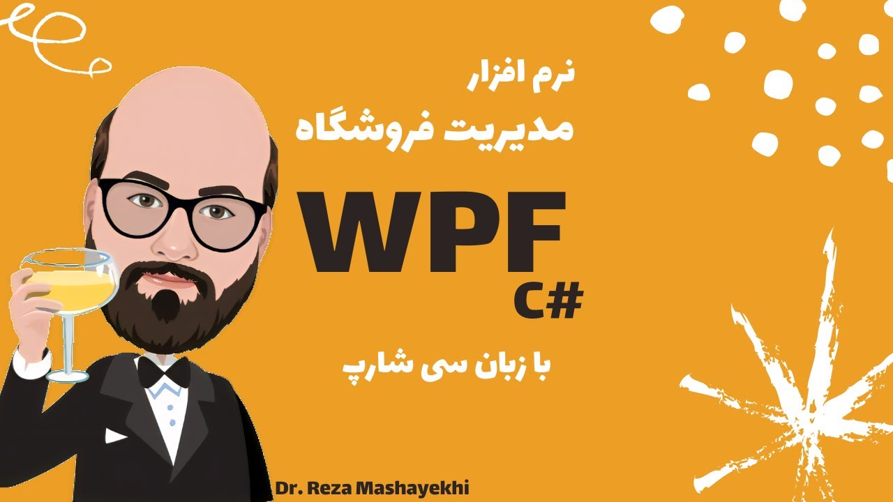 WPF Full Course - نرم افزارمدیریت فروشگاه  - WPFآموزش پروژه محور