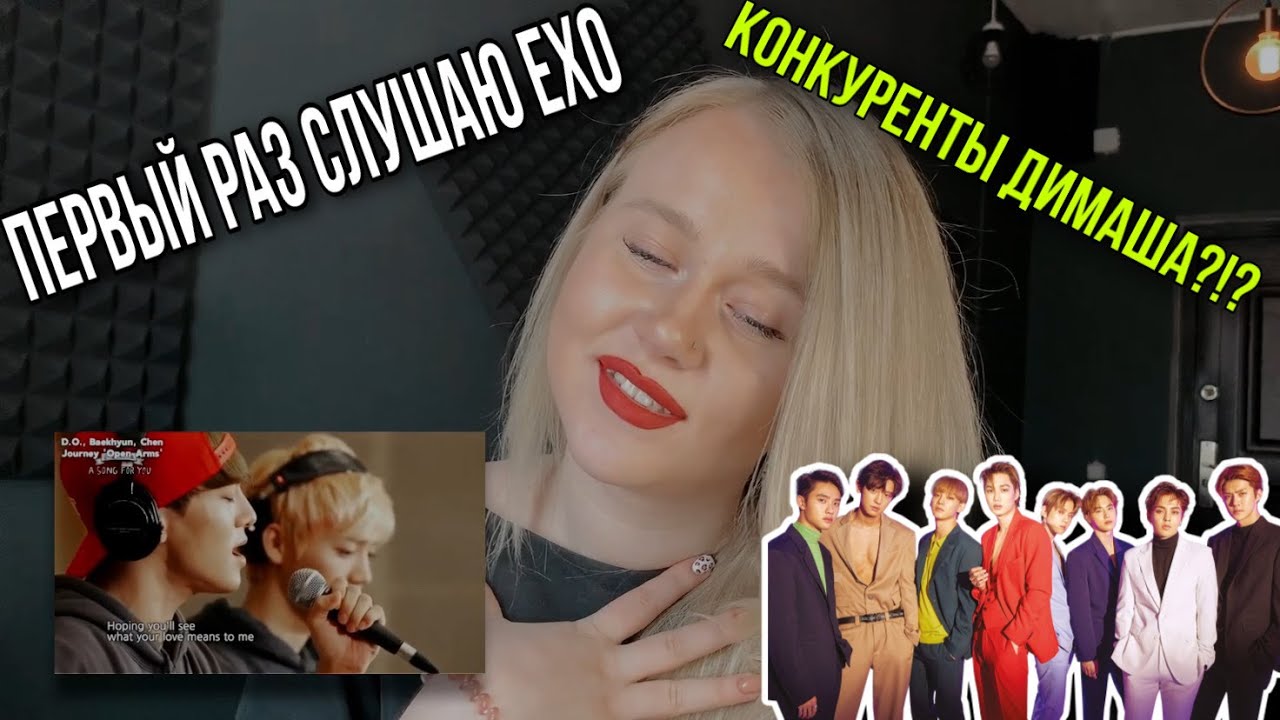 МОЙ ПЕРВЫЙ РАЗ С EXO | Реакция вокального тренера на BEST LIVE VOCALS EXO
