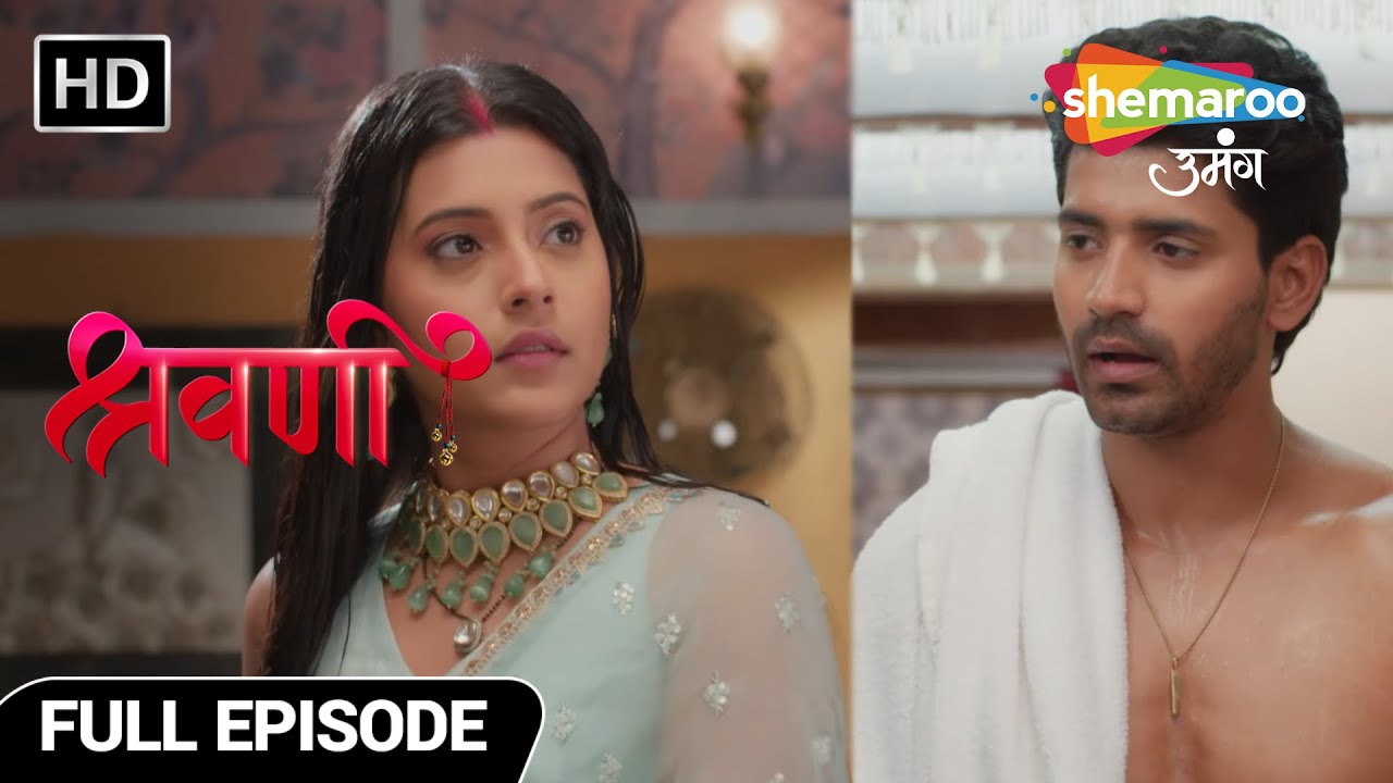 Shravani Hindi Drama Show | Full Episode | Shravani ne rakha Karwa Chauth ka Vrat | Episode 167