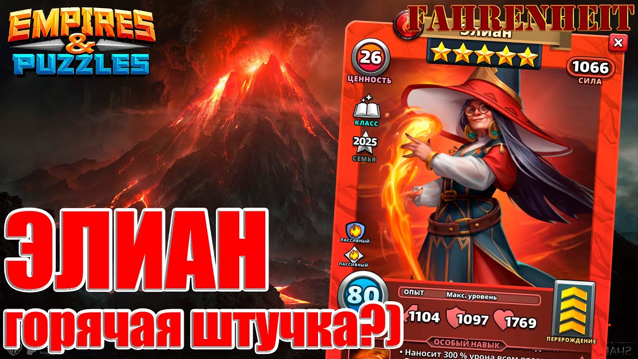 ЭЛИАН - 