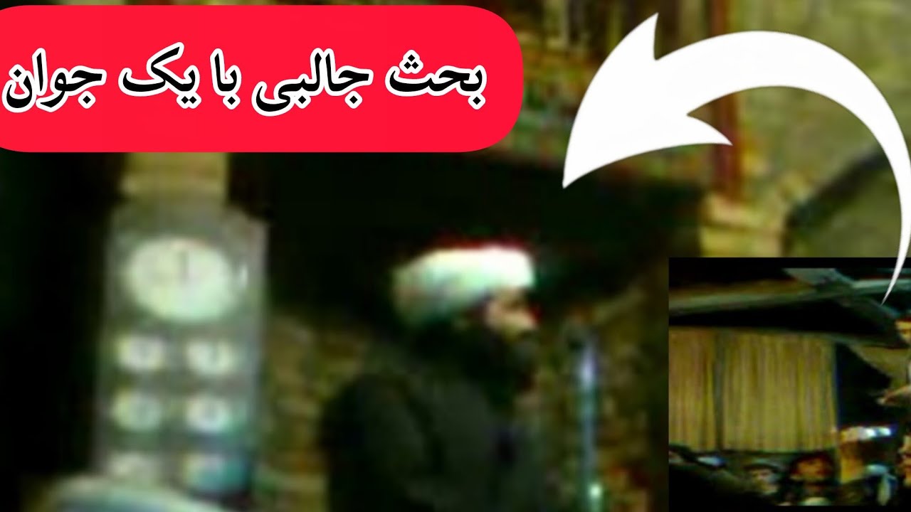 حضرت علامه مفتی محمد نعمان فضلی رحمة الله علیه /بحث جالبی با یک جوان