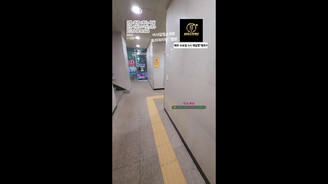 2부짧방 토리만나러가는길 이사갈집도소개?♡  #부천 #김포 #혼술 #여행 #차박 #남캠 #솔로