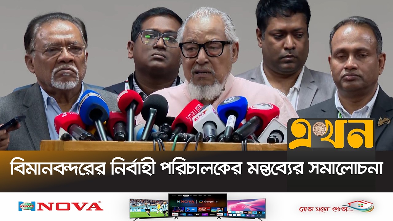 'অসৎ উদ্দেশ্য না থাকলে অনাপত্তি পত্র কেন প্রয়োজন?' | Nazrul Islam Khan | BNP | Ekhon TV