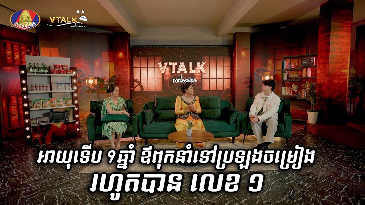 អាយុទើប 9ឆ្នាំ ឪពុកនាំទៅប្រឡងចម្រៀង រហូតបាន លេខ ១