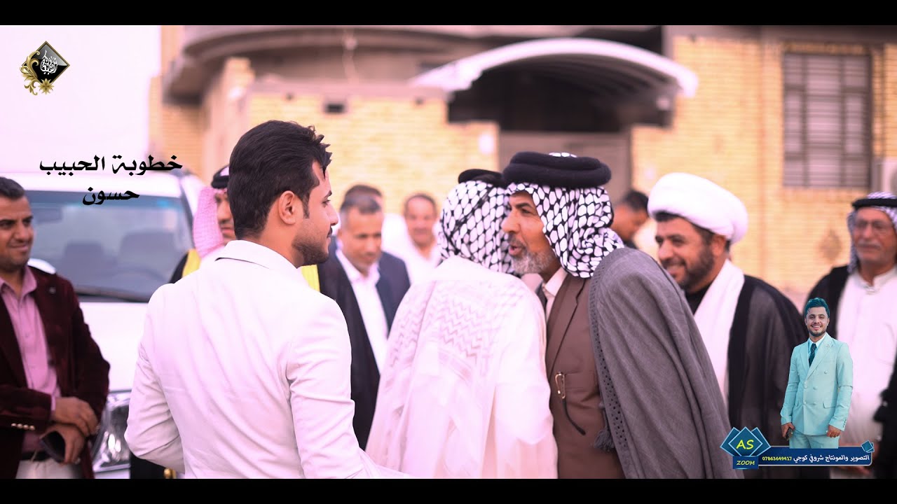الف مبروك خطوبة حسون || الناصريه \\ التصوير شروفي كوجي هاتف 07863649417