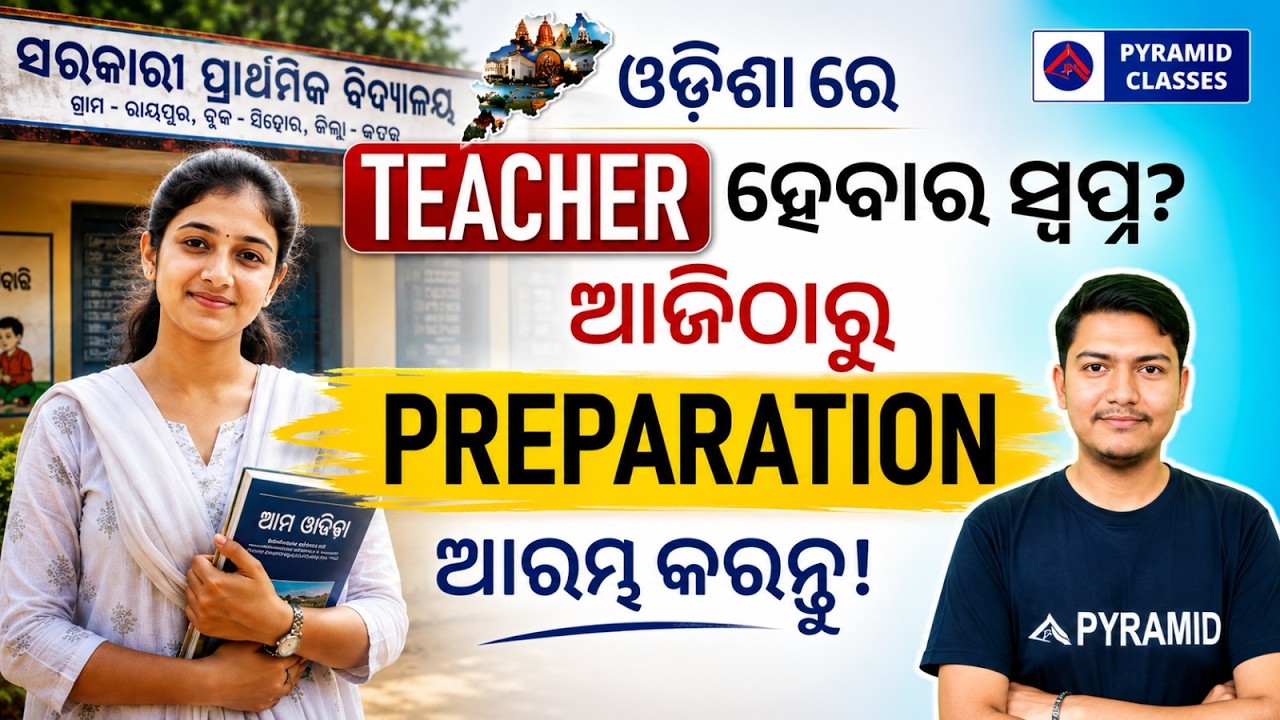 teacher recruitment 2026 in odisha | jt, tgt, pgt, teacher vacancy 2026 |pyramid classes #odishagovt