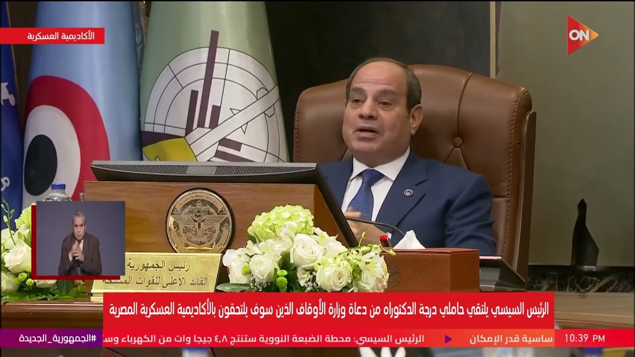 الرئيس السيسي: على الأئمة أن يكونوا حراسا للحرية بما في ذلك حرية الاعتقاد