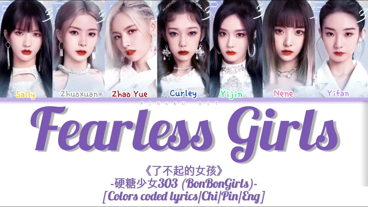 BonBonGirls (硬糖少女303) &ldquo;Fearless Girls&rdquo; 《了不起的女孩》 [Colors coded lyrics/Chi/Pin/Eng]
