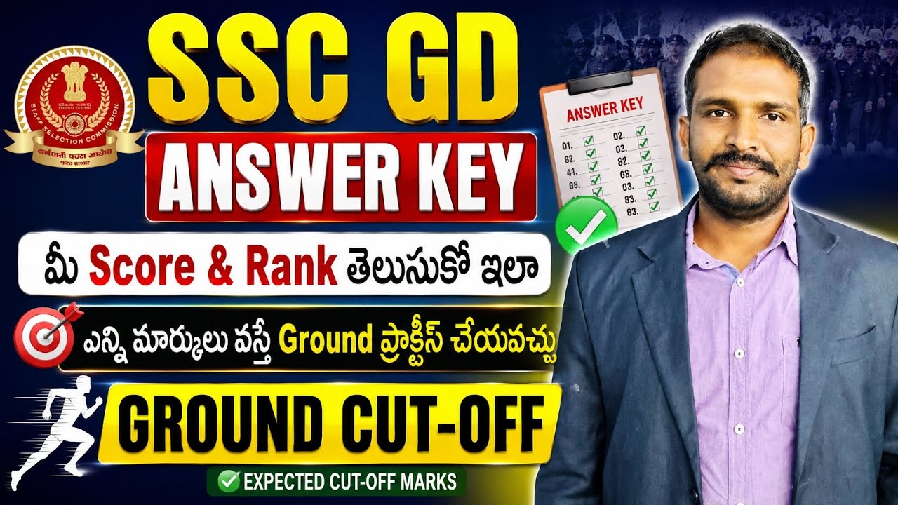 SSC GD Answer key out Score Card || How to check SSC GD Answer key 2026 in Telugu UFJ Channel 