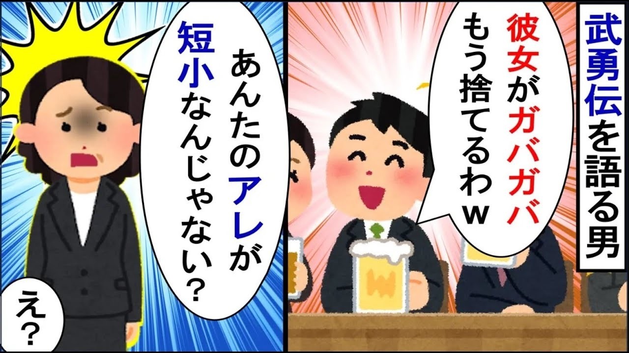 女性を下に見た発言を連発する男性社員→そんな男性社員は忘年会でも大きな事件を…【2ch修羅場】【ゆっくりスレ解説】