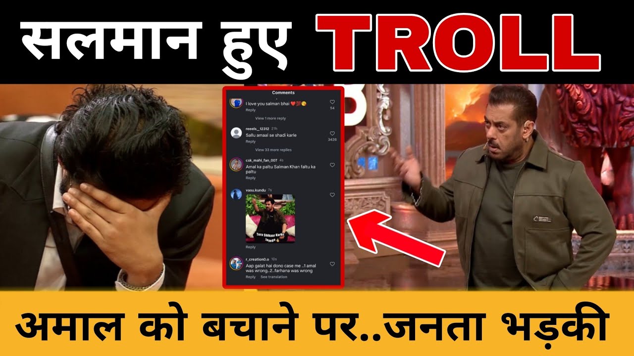 Salman Khan को जनता ने किया Troll | जनता कहा Pakistan जा सलमान Salman पर भारी पडा़ Weekend Ka Vaar 