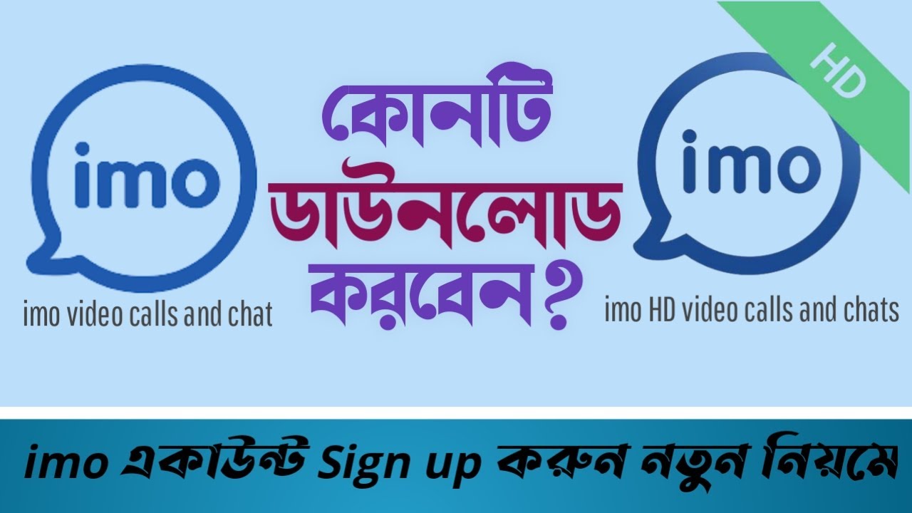 how to download imo app in play store | download imo | open new imo account bangla tutorial