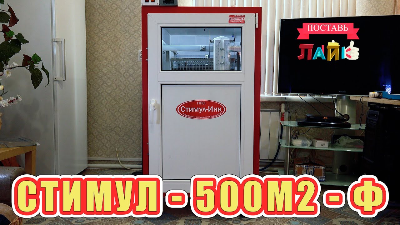 Стимул - 500М2 - Ф