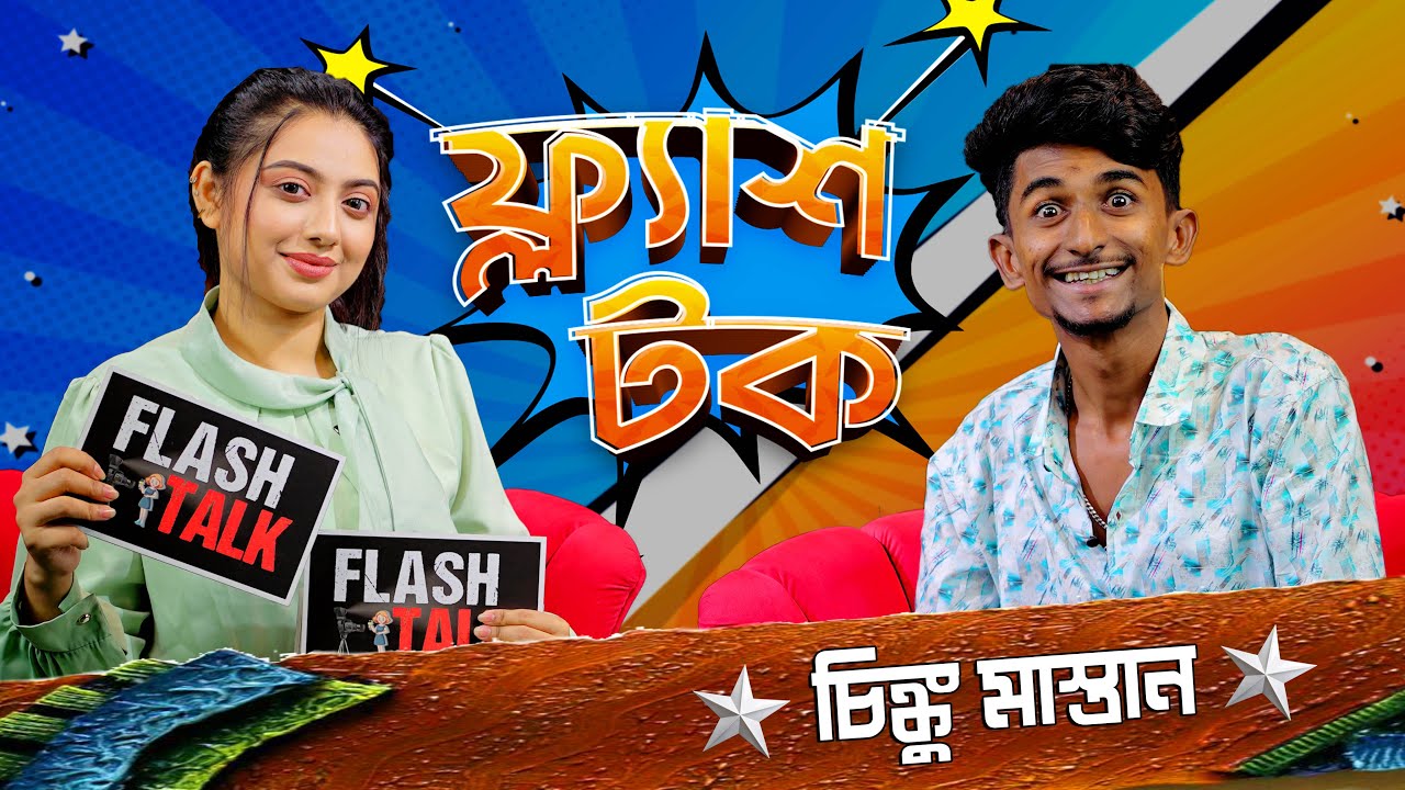 চিংকু মা