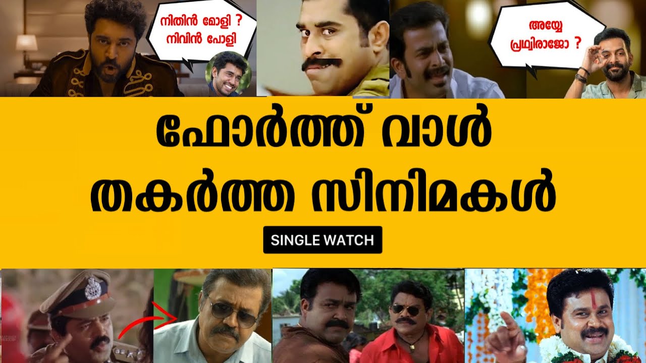 Fourthwall Breaking and Meta References in Malayalam Movies Single Watch 