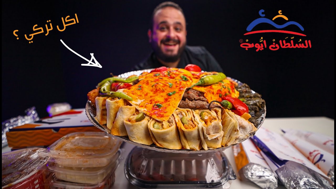 مطعم السلطان ايوب 🌯 مطعم مصري بيعمل اكل تركي 🥙