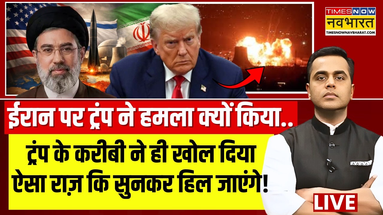 Israel US Iran War: ईरान-अमेरिका युद्ध की सबसे लेटेस्ट तस्वीरें और रिपोर्ट का चैप्टर | Trump | NKP
