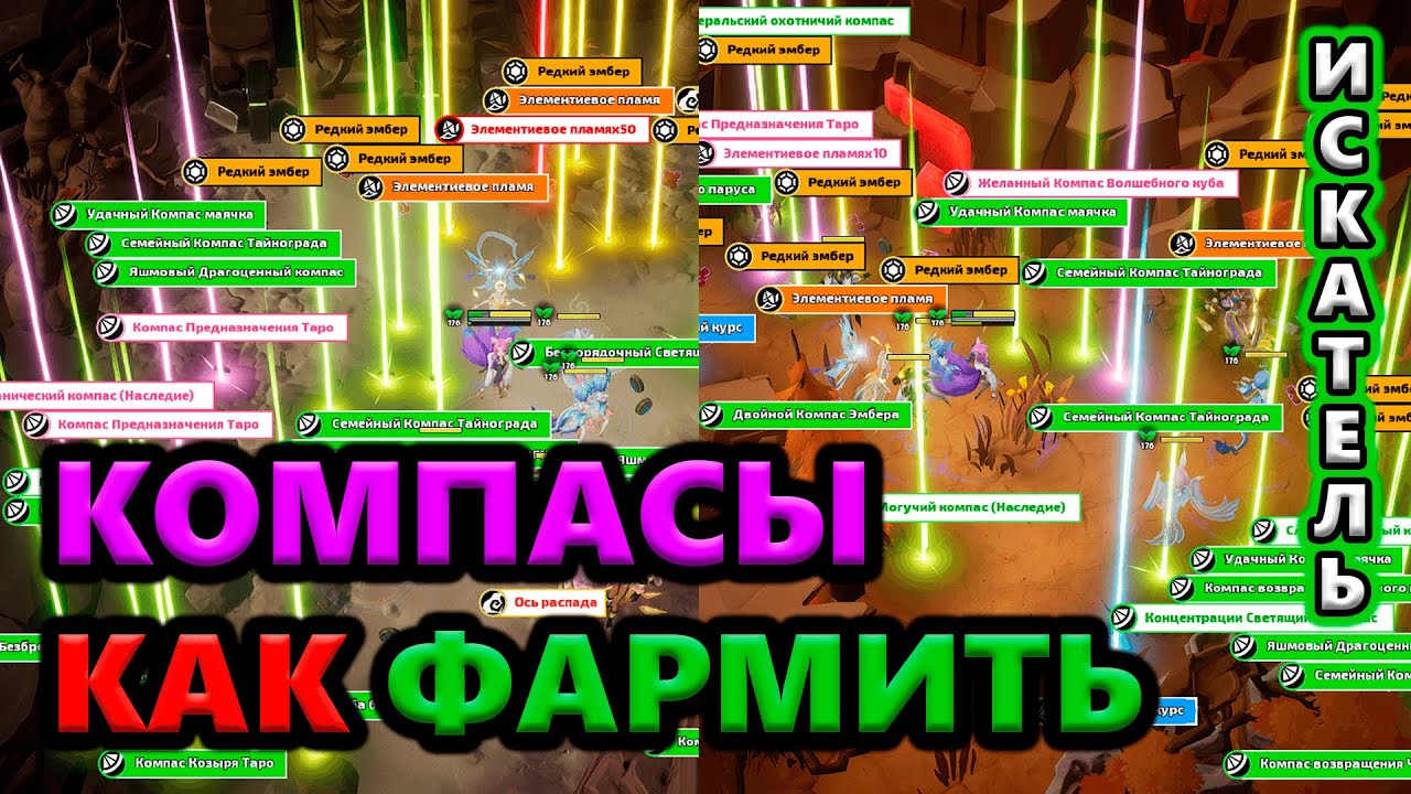 Как фармить Компасы ~1000 ФЕ в час🔥 Torchlight: Infinite SS8 SANDLORD