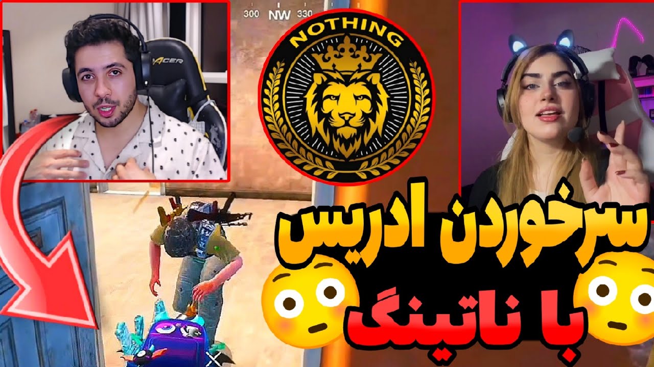 ادریس مقابل ناتینگ برای اولین بار/رکورد کیل با اسنایپ😳🇦🇫 nothing 