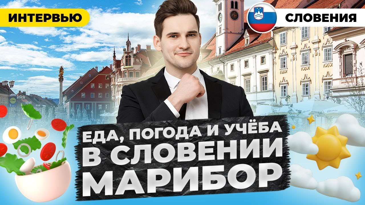 Полностью удаленное образование в Мариборе. Можно ли получить общежитие в Словении?