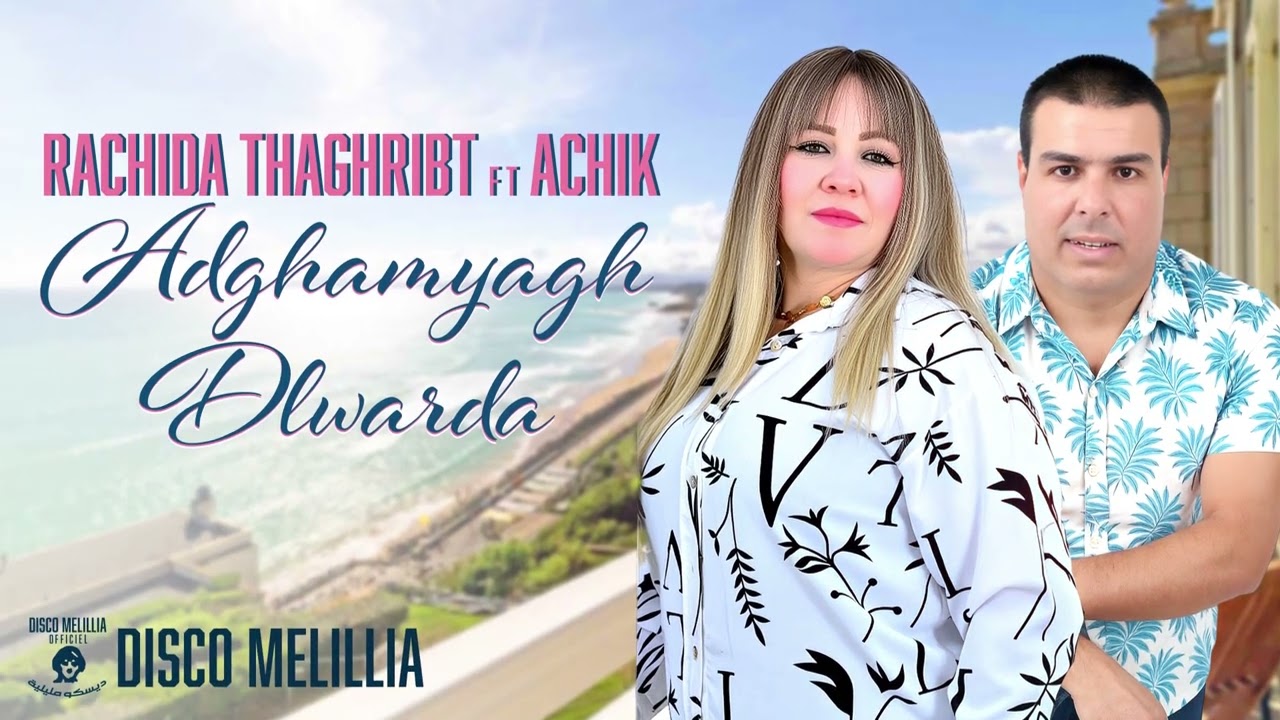 Rachida Thaghribt, Achik - Adghamyagh Dlwarda - Official