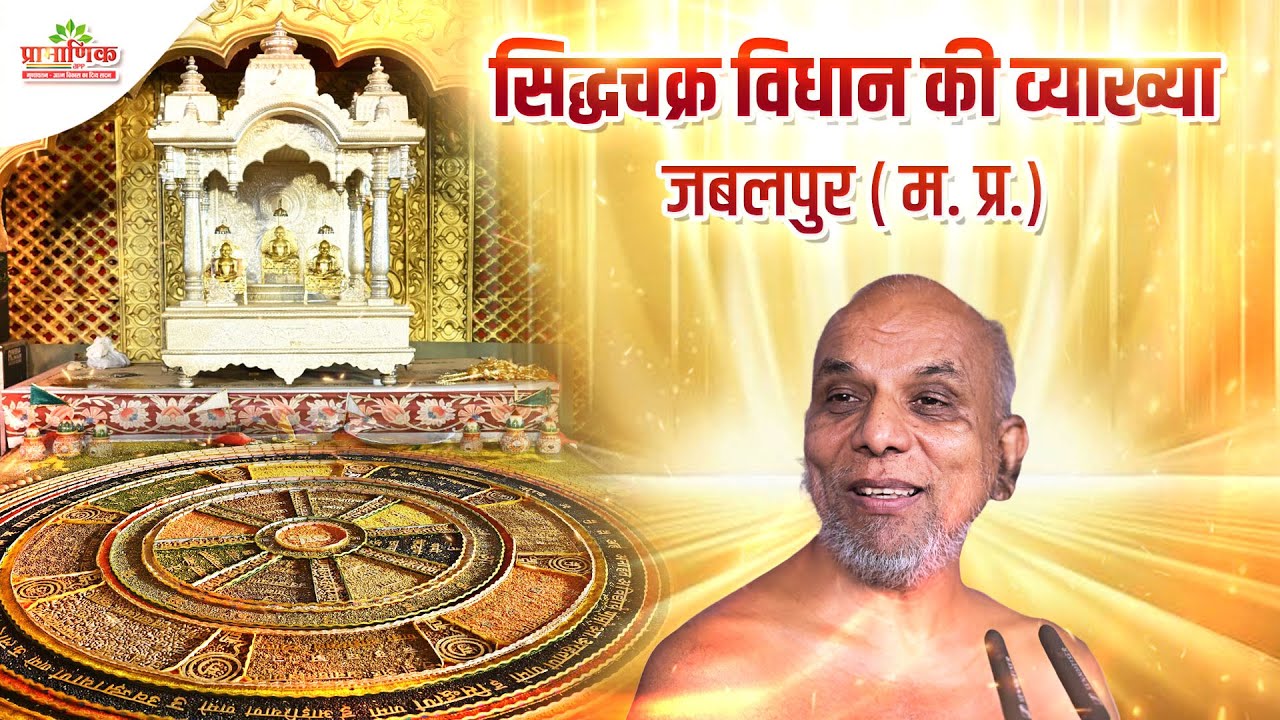 Mangal Pravachan | 01 Feb 2026 | Muni Pramansagar ji