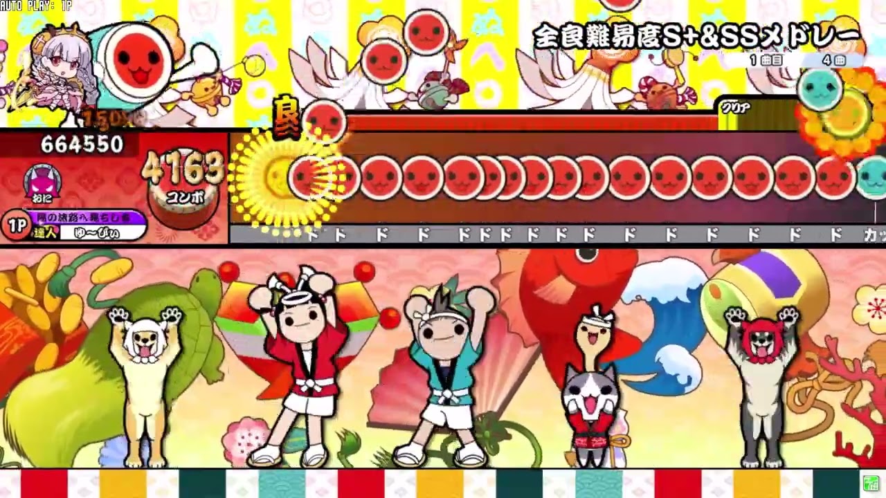 【創作譜面】全良難易度S+&SSメドレー 更新