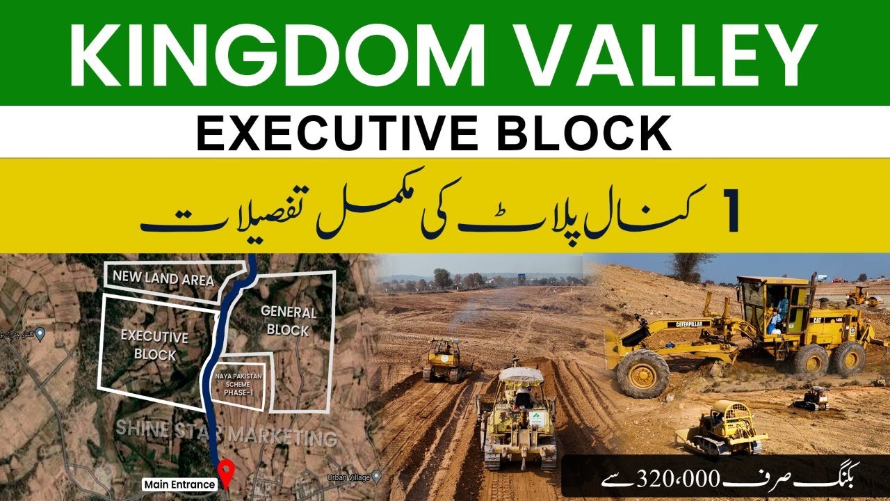 Kingdom Valley islamabad Executive Block 1 Kanal plot complete detail & development updates