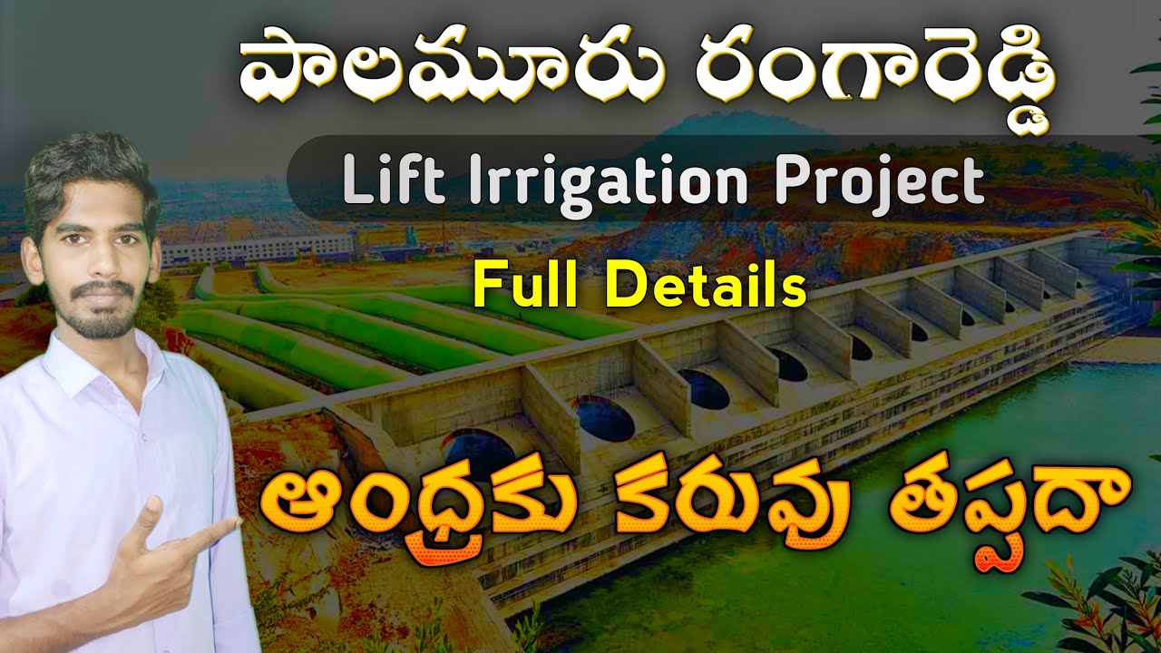 Details of the Palamuru Rangareddy Lift Irrigation Project