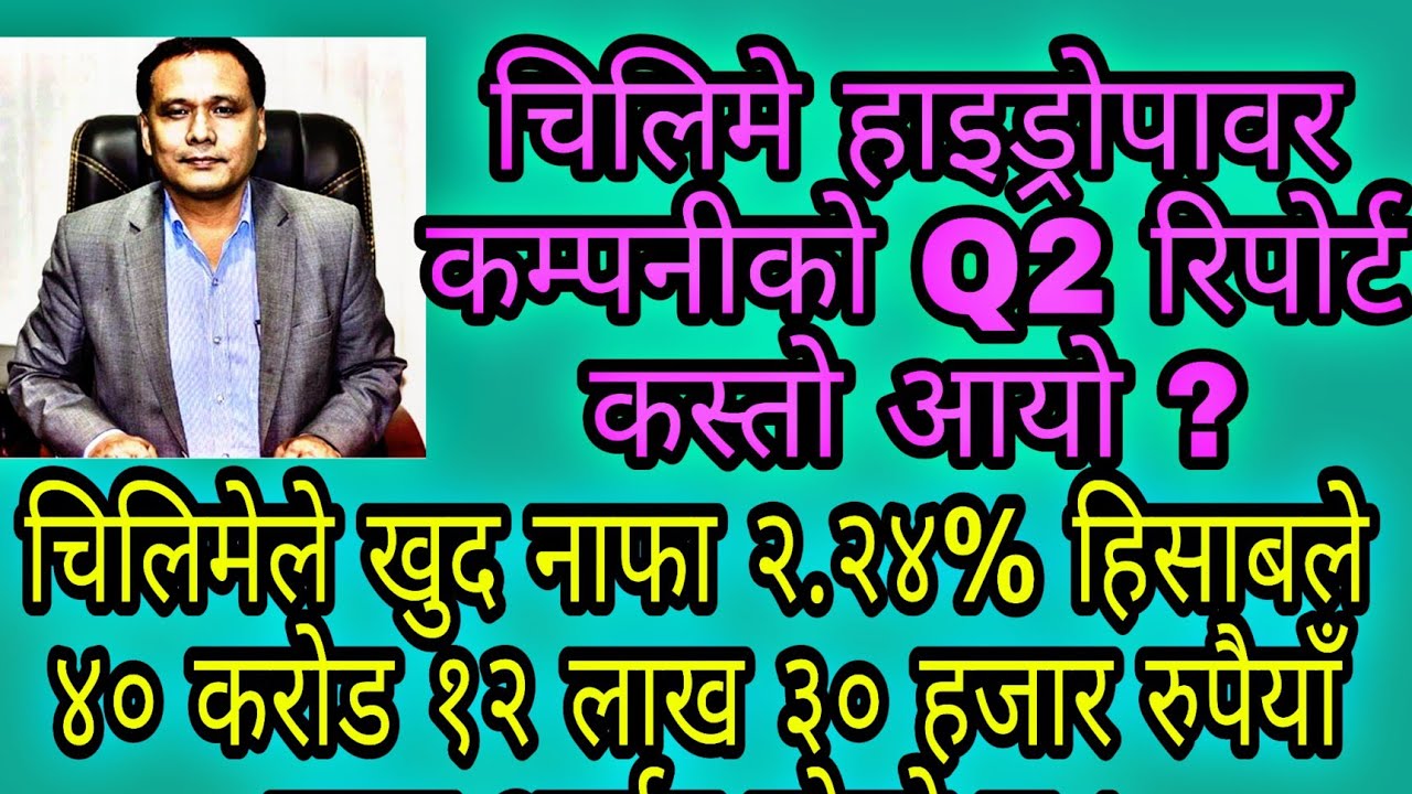 CHILIME HYDROPOWER Q2 REPORTS roShare #Meroahare613 #Mero_Share #Meroshare613 #CHILIME_HYDROPOWER