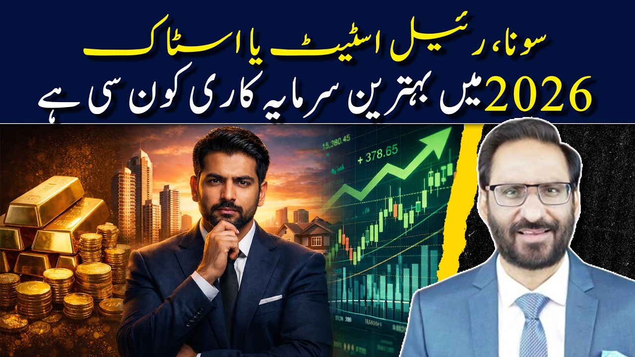 Best Investment in 2026? Gold vs Real Estate vs Stocks | Where Smart Money Is Going Now | SX1S