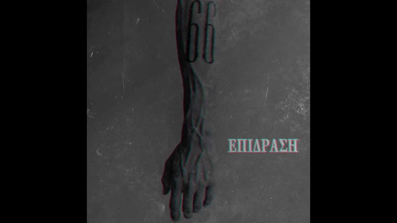 &Epsilon;&Pi;&Iota;&Lambda;&Epsilon;&Kappa;&Tau;&Omicron;&Iota; - &Pi;&Rho;&Omicron;&Sigma;&Pi;&Alpha;&Theta;&Eta;&Sigma;&Alpha; X Gio Melody