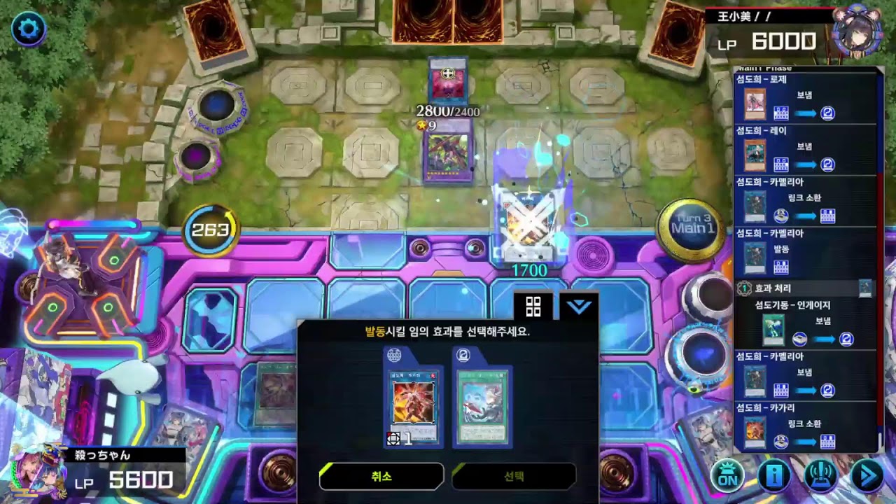 [유희왕마스터듀얼] 수질 체크만