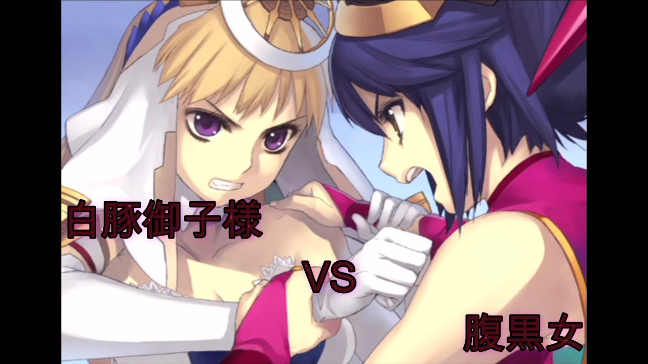 【アルトネリコ２】ルカ（CV:小清水亜美）VSクローシェ（CV：沢城みゆき）【ver.ルカ　キャットファイト】